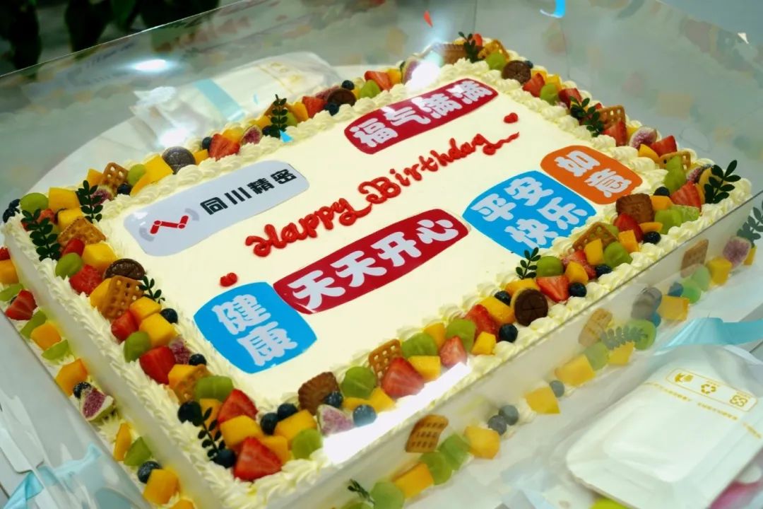 暖心相聚 聚力同行｜同川精密2025年二季度員工生日會(huì)圓滿(mǎn)落幕！